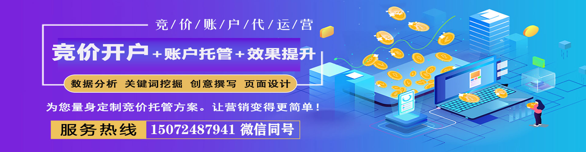新民百度推广